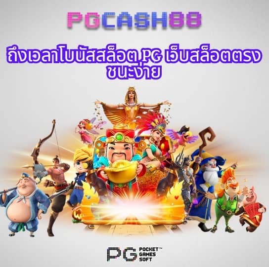 ผลบอลสดพร้อมราคา 888